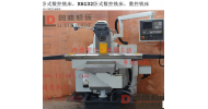 卧式数控铣床，XK6132数控铣床，X62W数控铣床