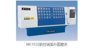MK1632数控端面外圆磨床