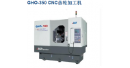 GHO-350 CNC齿轮加工机