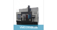 VMD200动柱数控加工中心