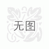 西安鑫禄珠宝回收/奢侈品回收/鑫禄珠宝回收